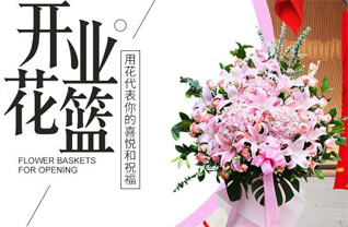 陕西渭南市韩城市花篮配送